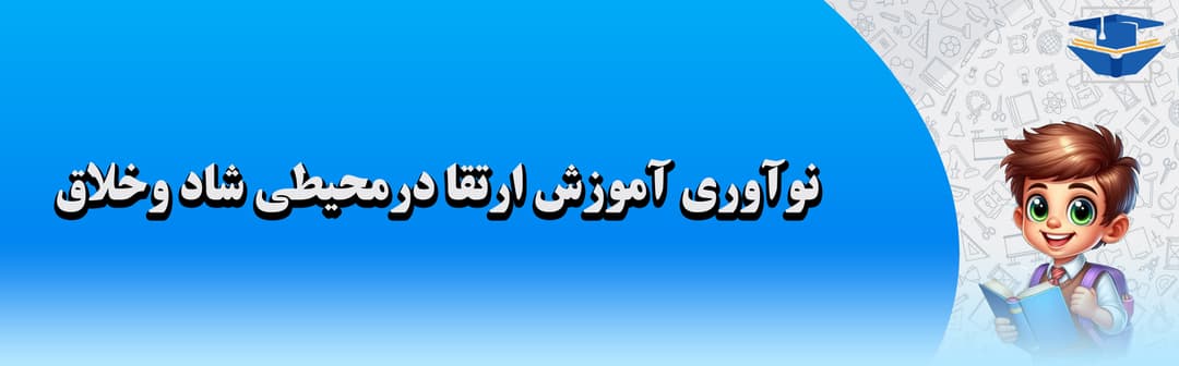 مدرسه پسرانه گل‌های قائم