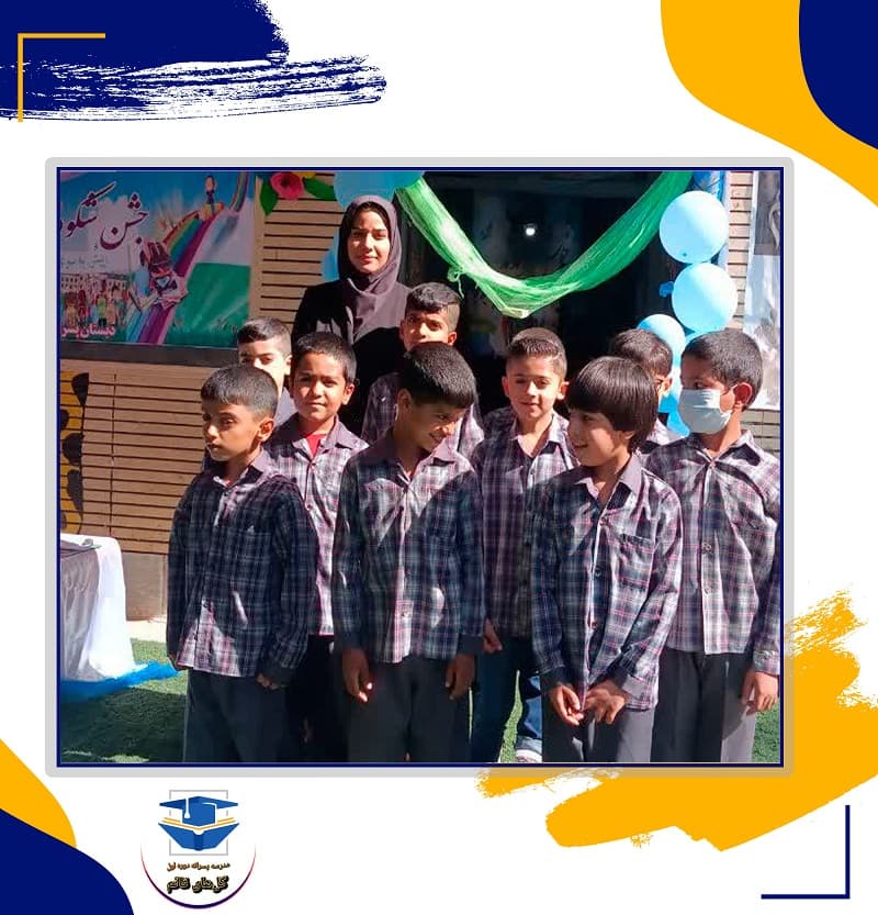 مدرسه پسرانه گلهای قائم