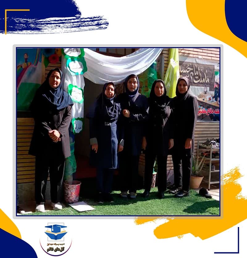 مدرسه پسرانه گلهای قائم