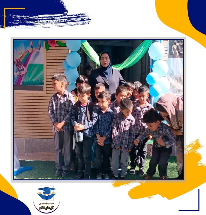 مدرسه پسرانه گلهای قائم